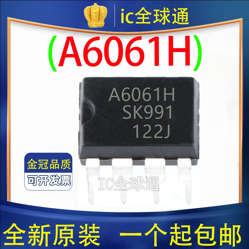 原装正品 STR-A6061H A6061M DIP-7直插 7脚开关电源芯片IC-封面