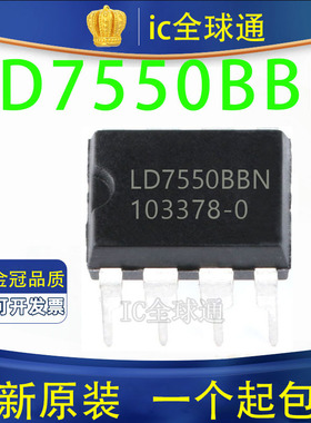 全新进口原装 LD7550BBN LD7550 DIP-8 PWM控制器 液晶电源芯片IC