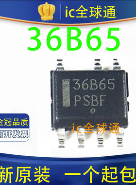 原装正品 36B65 36865 NCP1236BD65R2G 电源管理芯片IC 贴片SOP-8