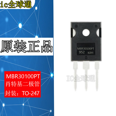 全新 MBR30100PT/20200/30200/40100 肖特基二极管 直插TO-247