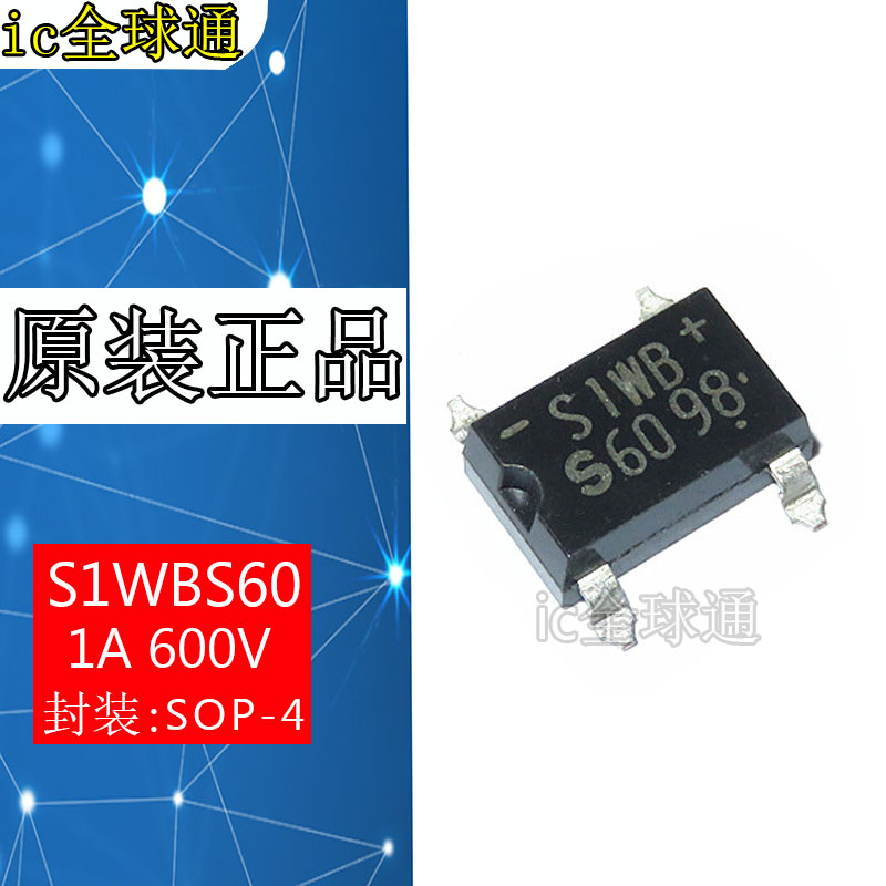 原装正品 S1WB60【贴片脚】S1WBS60 SOP-4 1A/600V整流桥