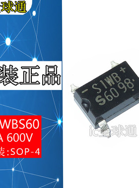 原装正品 S1WB60【贴片脚】S1WBS60 SOP-4 1A/600V整流桥