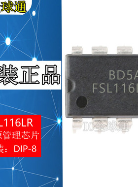 全新原装正品 FSL116HR FSL116LR 液晶电源芯片 DIP-8