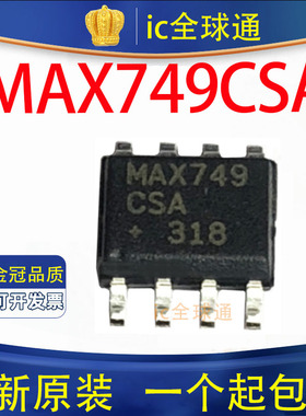 原装正品 MAX749CSA/MAX749ESA MAX749 热卖 质量保证