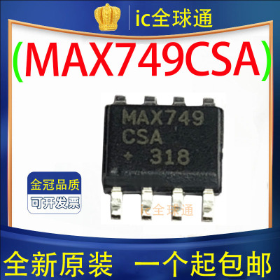 原装正品 MAX749CSA/MAX749ESA MAX749 热卖 质量保证