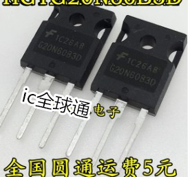 全新 G20N60B3D HGTG20N60B3D TO247 IGBT管 600V 40A实图 可直拍