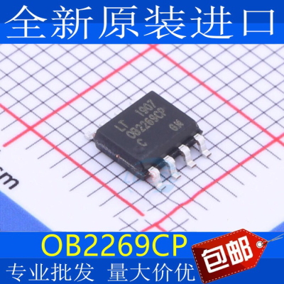 OB2269CPA OB2269CP OB2269全 新电源管理/液晶配件芯片 SOP-8
