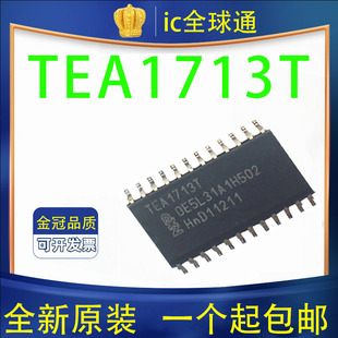 全新原装 正品 TEA1713T TEA1713 液晶电视驱动芯片IC 贴片 SOP