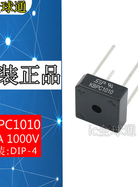 全新原装 KBPC1010 KBPC1510W方形整流桥 四脚方桥 10A 15A/1000V