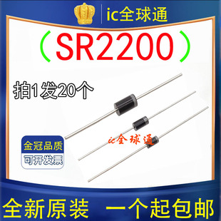 SR2200肖特基二极管 通用SR2200 HBR2200 MBR2200(20只6元包邮)