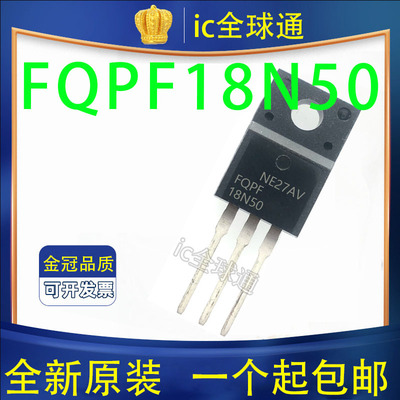 原装 18N50 FQPF18N50C 直插塑封 TO220F FQPF18N50 MOS场效应管
