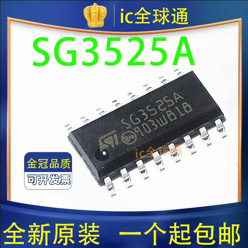 原装正品 SG3525A SG3525AP SG3525ADR SOP-16电流型脉宽调制器