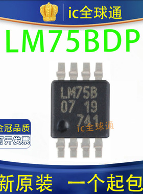 原装正品 LM75BDP 118 温度传感器 热监控 I2C接口 TSSOP-8贴片