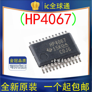 原装正品 CD74HC4067SM96 CD74HC4067SM 丝印 HP4067 SSOP24