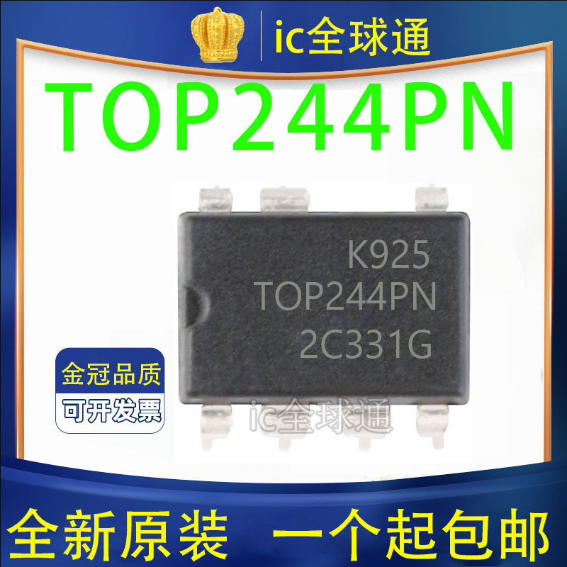全新进口原装 TOP244PN TOP244P DIP-7 7脚 电源管理芯片IC