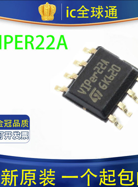 全新进口原装 VIPER22AS VIPER22A 贴片SOP8 电磁炉电源芯片