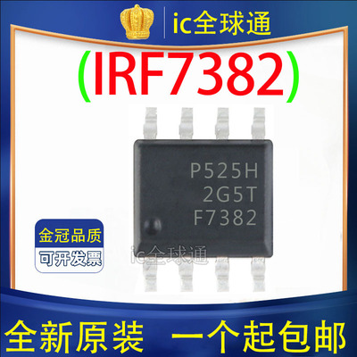 原装正品 IRF7832TRPBF MOS场效应管 N管 SOP-8 IRF7832 F7832