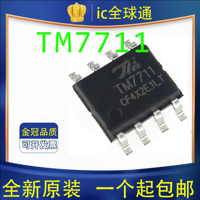 全新原装 TM7711 压力温度传24位AD模数转换芯片IC SOP8贴片封装