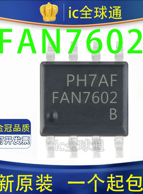 原装正品  FAN7602C 7602C FAN7602CMX 贴片SOP-8电源管理IC