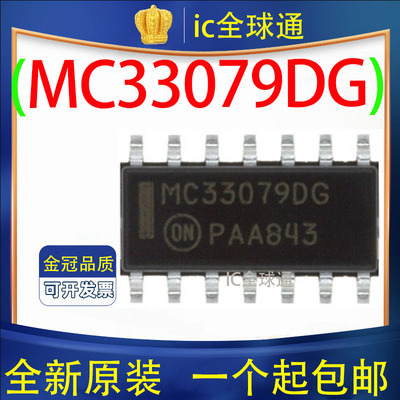 MC33079DR原装正品SOP-16