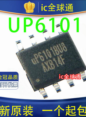 全新进口原装正品 电源芯片UP6101BU8 UP61018U8 UP6101