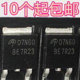全新原装 AOD7N60 FCD7N60 FQD7N60 FQD7N60C 场效应管 贴片TO252