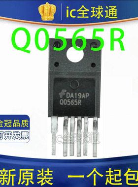 全新原装正品 Q0565R FSQ0565R 液晶电源芯片 TO-220F