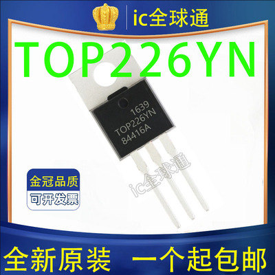 全新进口原装 TOP226YN TOP226Y TO-220 转换器 离线开关电源芯片