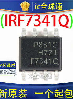 原装正品 F7341Q F7341 IRF7341TRPBF IRF7341QTRPBF 贴片