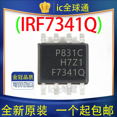 原装正品 F7341Q F7341 IRF7341TRPBF IRF7341QTRPBF 贴片