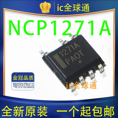 全新原装 进口 1271A NCP1271A  液晶电源管理芯片 SOP7  贴片7脚