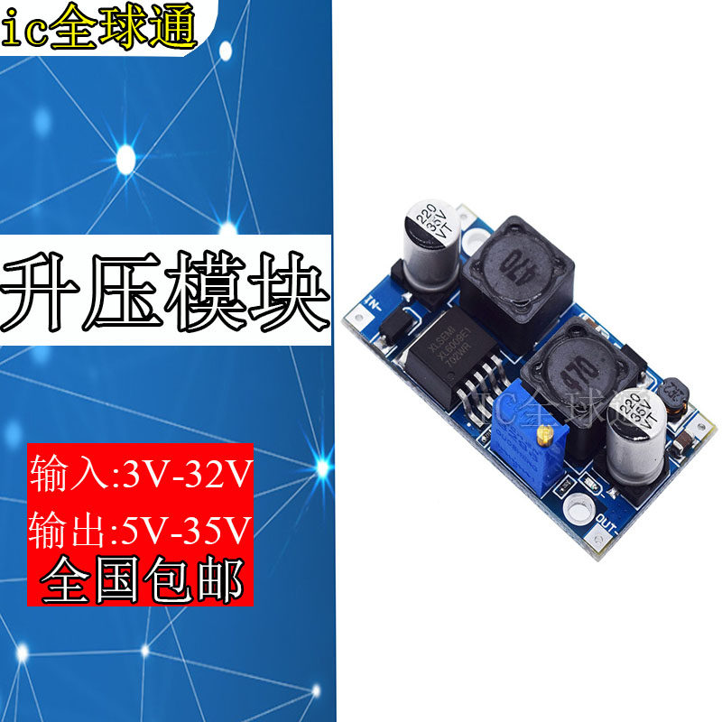 电源输出可调超稳压升压模块