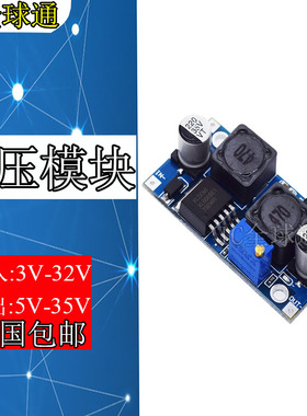 XL6009 DC-DC 升压模块 电源模块输出可调 超LM2577 稳压模块