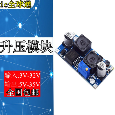 电源输出可调超稳压升压模块