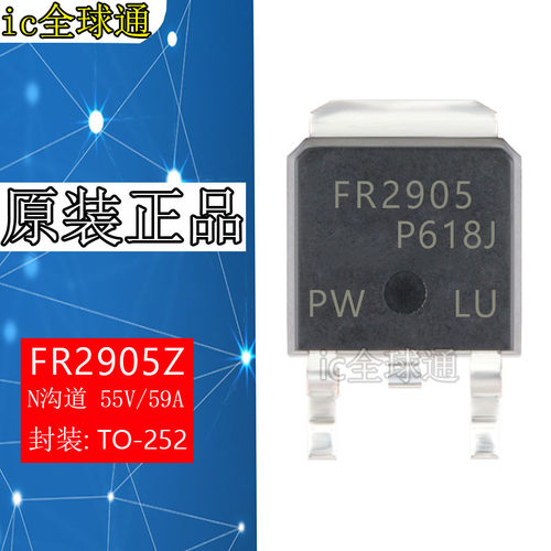 全新 IRFR2905Z FR2905Z N沟道场效应管 55V 59A 贴片TO252