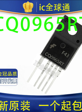全新原装 进口 CQ0965RT 965RT 0965RT CQO965RT 电源模块