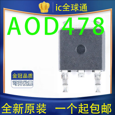 全新原装进口 AOD478 N沟道场效应MOS管 11A 100V 贴片TO252 D478