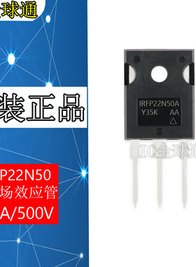 IRFP22N50APBF IRFP22N50A 直插TO247 MOS场效应管 500V22A 原装