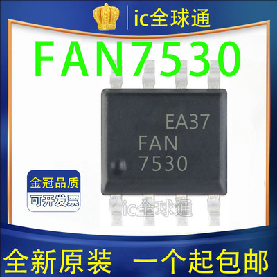 全新进口原装 FAN7530 FAN7530MX SOP-8贴片 液晶电源管理IC