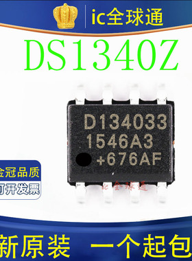 原装正品 DS1340Z-33+ 丝印D134033 贴片SOP8 实时时钟芯片ic