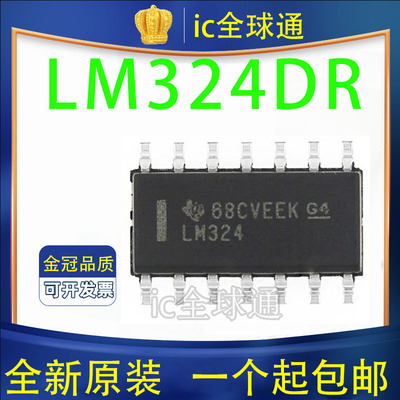 贴片 全新原装  LM324 SOP-14 LM324DR 四运算放大器 进口