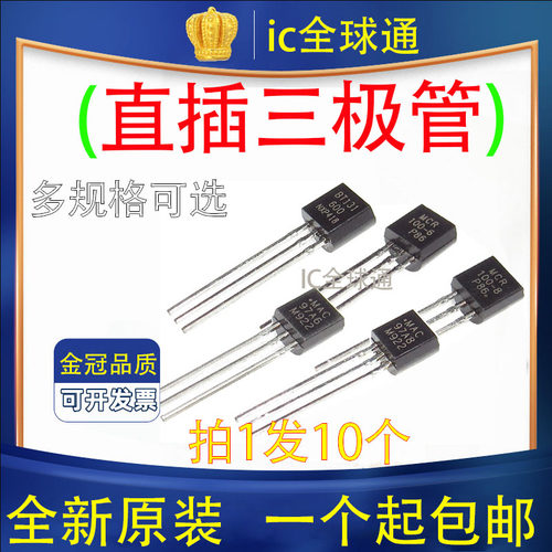直插三极管MAC97A6单双向可控硅