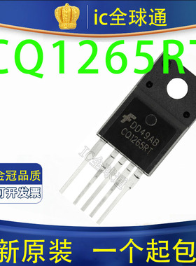 全新进口 原装 FSCQ1265 TO-220F 5脚 CQ1265RT 彩电电源模块