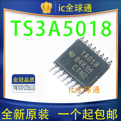 TS3A5018PWR  TS3A5018PW 丝印YA018 TSSOP-16 四路 模拟开关芯片