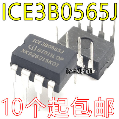 全新 ICE3B0565 3B0565 ICE3B0565J 液晶常用电源  一个包邮