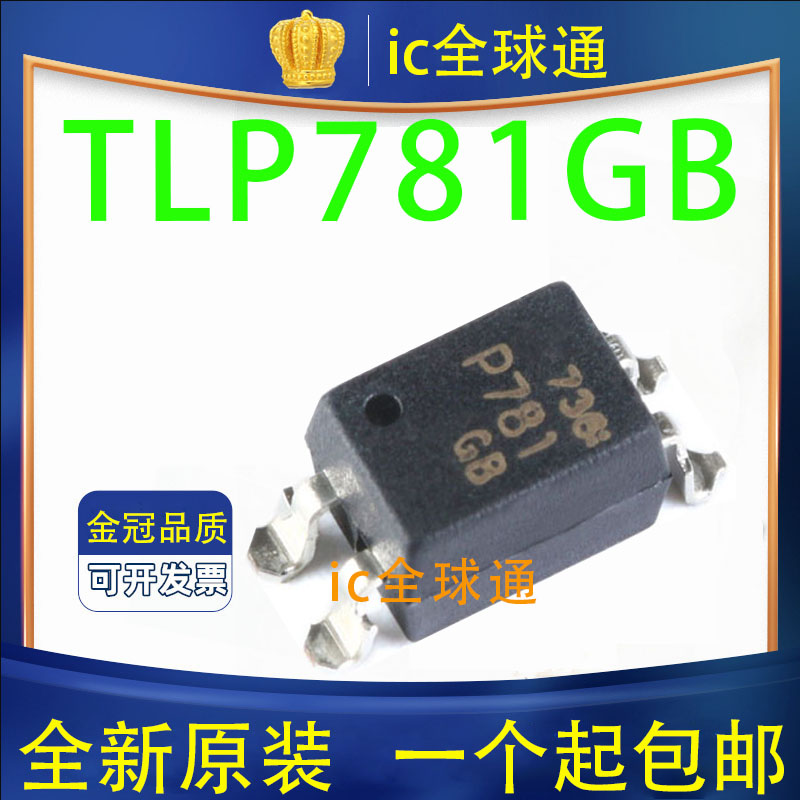 全新进口原装 TLP781GB P781 SOP4贴片 晶体管输出光耦