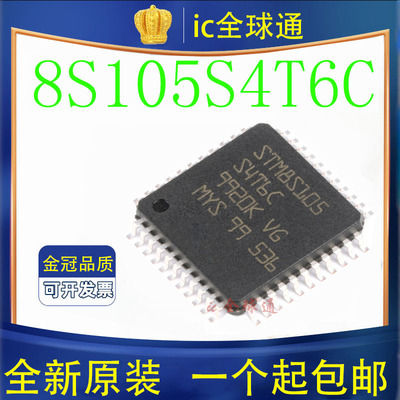 st微控制器lqfp44全新