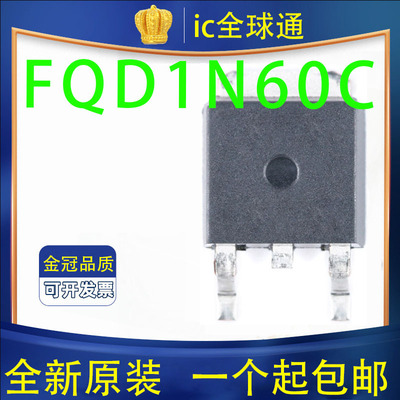 全新国产 FQD1N60C 1N60 场效应管MOS 1A 600V 贴片TO-252 N沟道