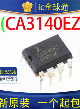 原装正品 CA3140 CA3140E CA3140EZ 电焊机 变频器常用 直插DIP8