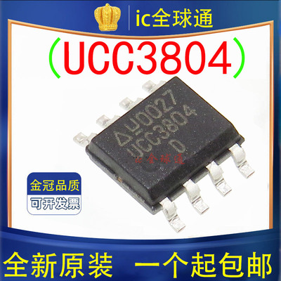 原装正品 UCC3804D UCC3804 UCC3804DTR 电流模式PWM控制芯片